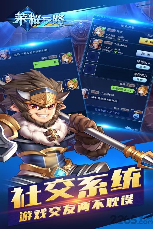 荣耀之路手游小米版下载,荣耀之路,动作手游,rpg手游,小米手游
