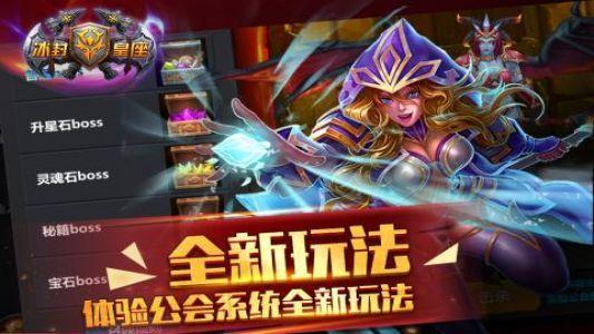 冰封皇座手机版下载,冰封皇座,策略手游,魔幻游戏