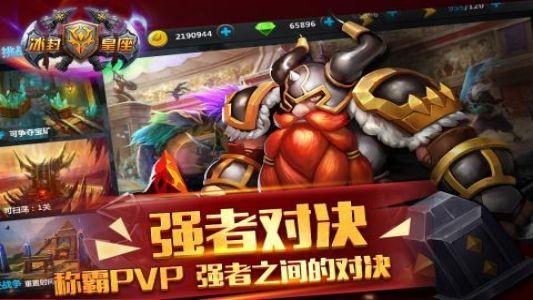 冰封皇座手机版下载,冰封皇座,策略手游,魔幻游戏