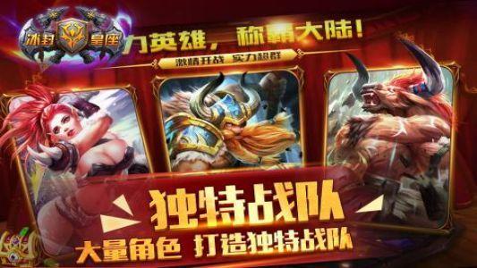 冰封皇座手机版下载,冰封皇座,策略手游,魔幻游戏