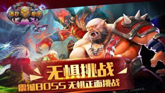 冰封皇座手机版下载,冰封皇座,策略手游,魔幻游戏