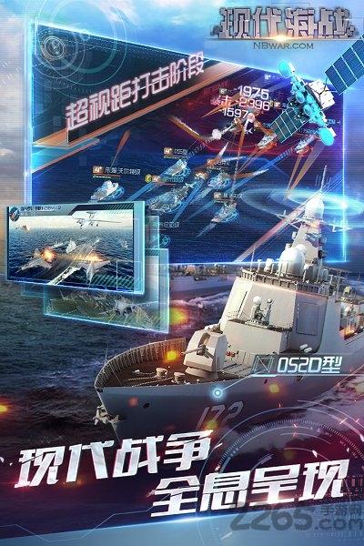 现代海战手游乐游版下载,现代海战,海战手游,乐游手游
