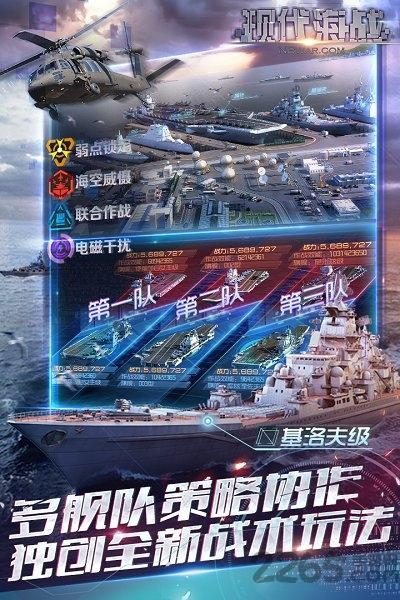 现代海战手游乐游版下载,现代海战,海战手游,乐游手游