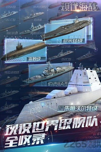 现代海战手游乐游版下载,现代海战,海战手游,乐游手游