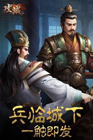 攻城ol手游小米版下载,攻城ol,策略游戏,三国游戏,小米手游