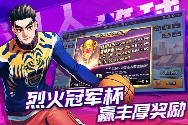 潮人篮球手游九游版下载,潮人篮球,篮球手游,体育手游,九游手游