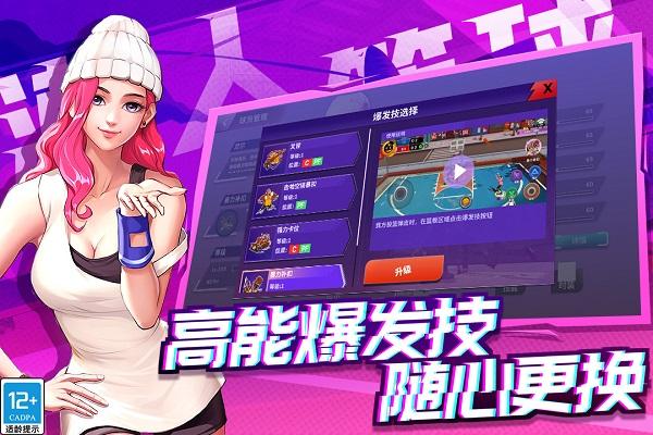 潮人篮球手游九游版下载,潮人篮球,篮球手游,体育手游,九游手游