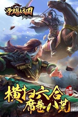 荣耀战国手游百度版下载,荣耀战国,国战手游,策略手游,百度游戏