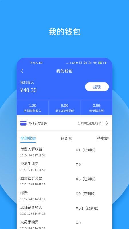 群有料app下载,群有料,推广app,营销app