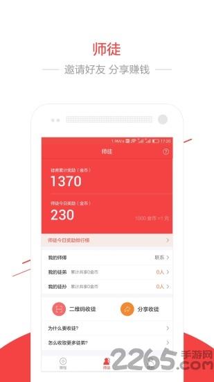 华凌农牧手机版下载,华凌农牧,农业app,办公app