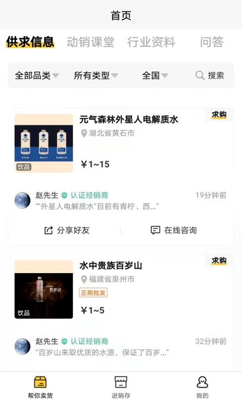 动销吧app下载,动销吧,经销app,服务app