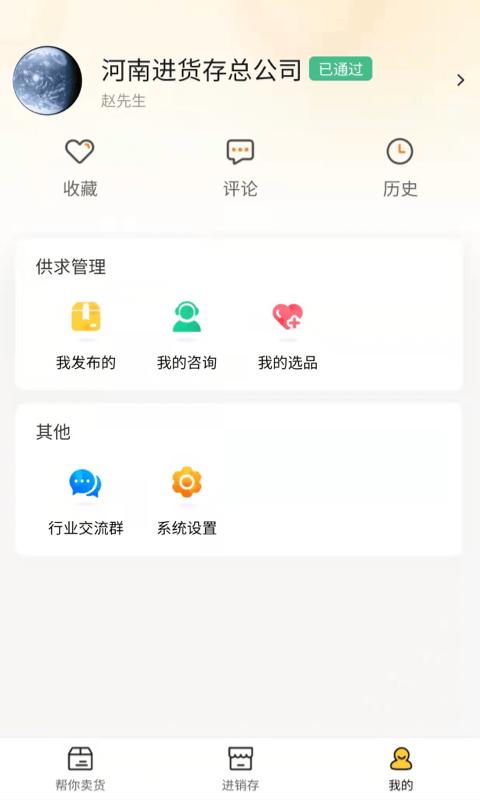 动销吧app下载,动销吧,经销app,服务app