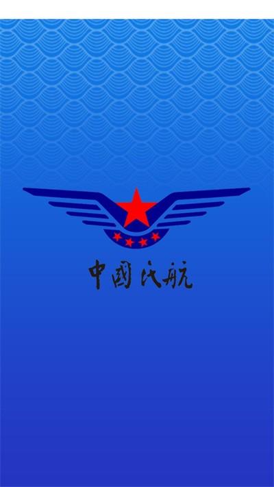 民航行政审批app下载,民航行政审批,民航app,审批app