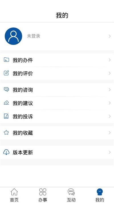 民航行政审批app下载,民航行政审批,民航app,审批app