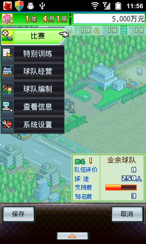 冠军足球物语1无限点数版下载,冠军足球物语,开罗游戏,竞技游戏,像素游戏,足球游戏