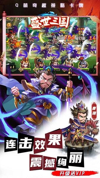 37玩盛世三国手游下载,盛世三国,三国手游,37手游