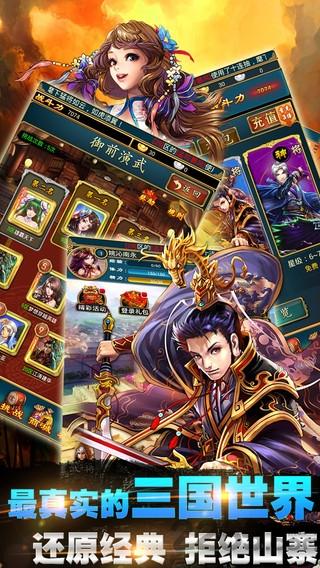 三国战域手游官网(暂未上线),三国战域,国战手游,PK手游,策略手游