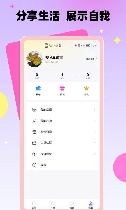 比艺直播视频app下载,比艺直播视频,直播app