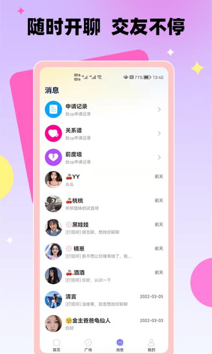 比艺直播视频app下载,比艺直播视频,直播app