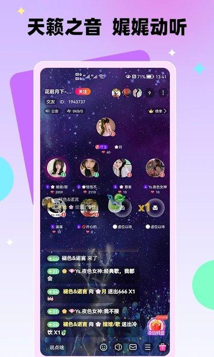 比艺直播视频app下载,比艺直播视频,直播app