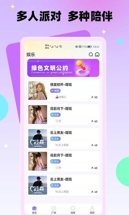 比艺直播视频app下载,比艺直播视频,直播app