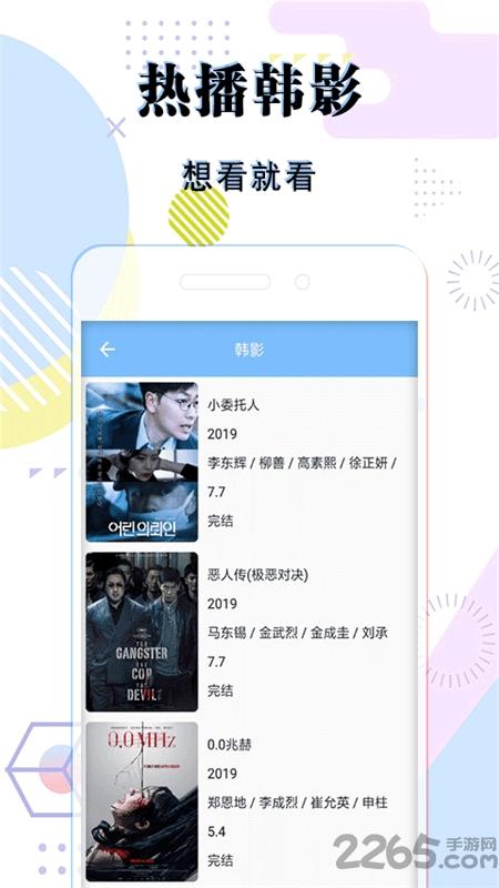 日韩电影app下载,日韩电影,电影app,日韩app