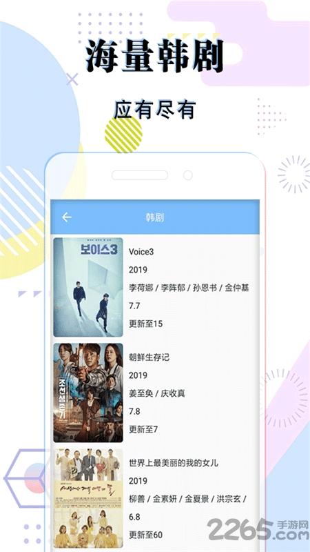 日韩电影app下载,日韩电影,电影app,日韩app
