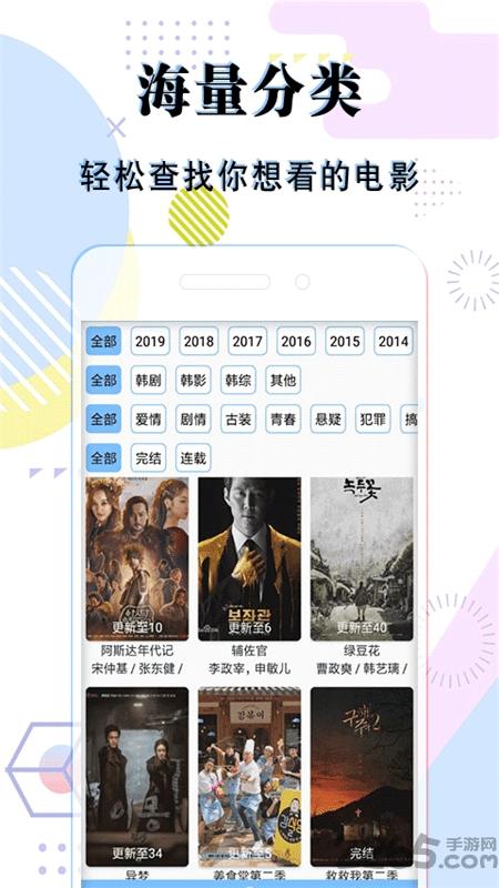 日韩电影app下载,日韩电影,电影app,日韩app