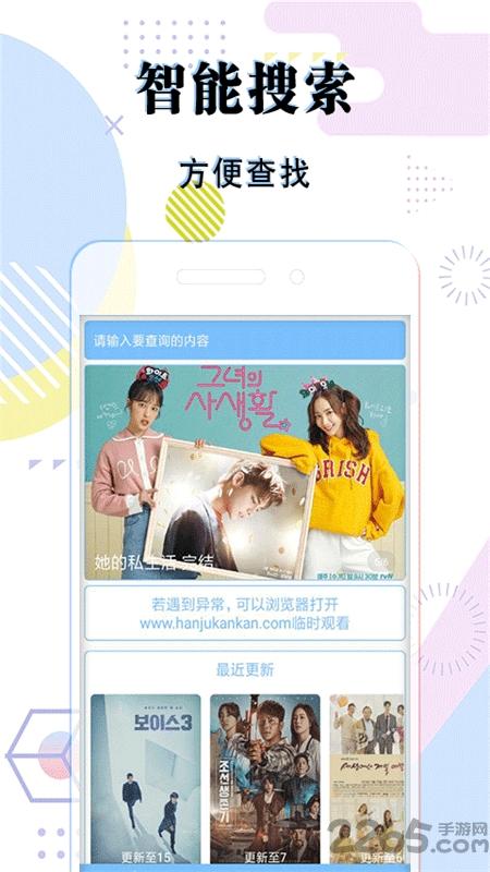 日韩电影app下载,日韩电影,电影app,日韩app