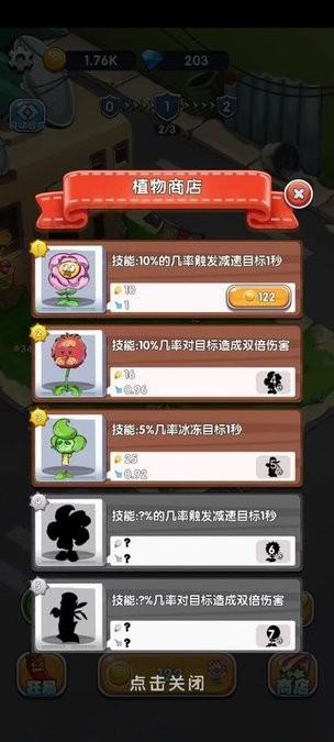 萌植大作战最新版下载,萌植大作战,种植游戏
