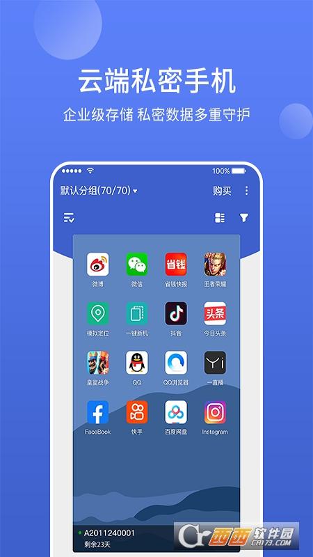华云云手机,云服务,手机.