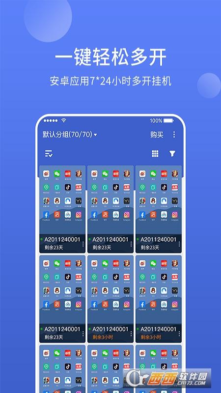 华云云手机,云服务,手机.