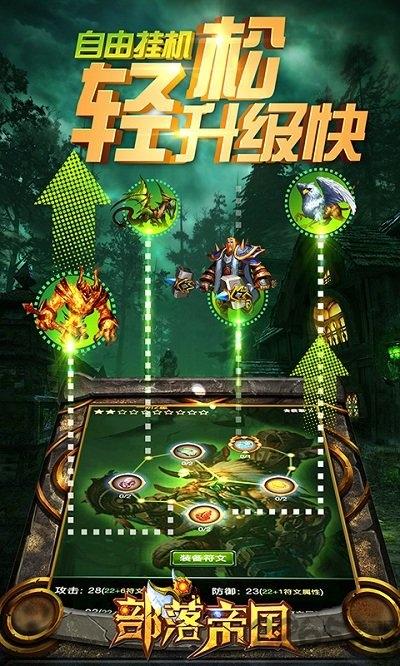 安锋游戏部落帝国下载,部落帝国,部落手游,安锋手游