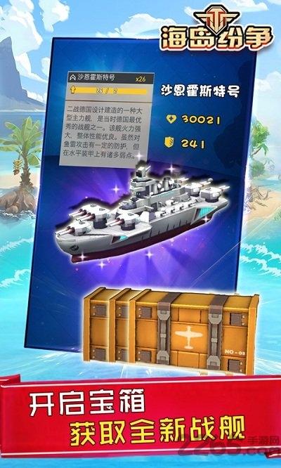 海岛纷争破解版下载,海岛纷争,海战手游,slg手游