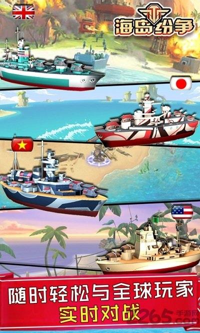 海岛纷争破解版下载,海岛纷争,海战手游,slg手游