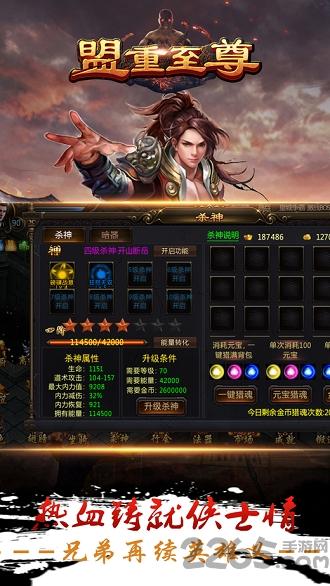 盟重至尊官方版(暂未上线),盟重至尊,策略手游,传奇手游