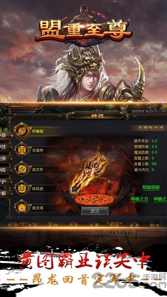 盟重至尊官方版(暂未上线),盟重至尊,策略手游,传奇手游