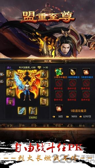 盟重至尊官方版(暂未上线),盟重至尊,策略手游,传奇手游