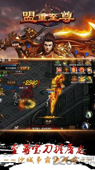 盟重至尊官方版(暂未上线),盟重至尊,策略手游,传奇手游