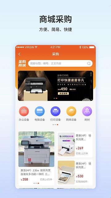企业办公自动化管理系统软件(改名青鸟)下载,企业办公自动化管理系统,办公app
