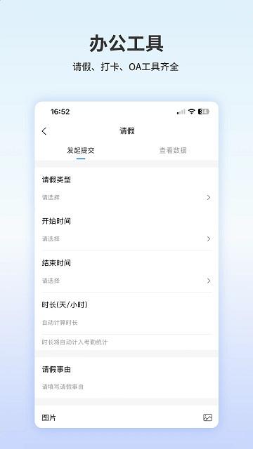 企业办公自动化管理系统软件(改名青鸟)下载,企业办公自动化管理系统,办公app