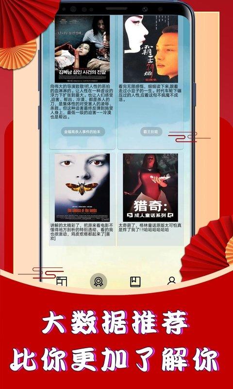 图解电影app下载,图解电影,电影app,影视app