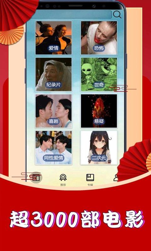 图解电影app下载,图解电影,电影app,影视app