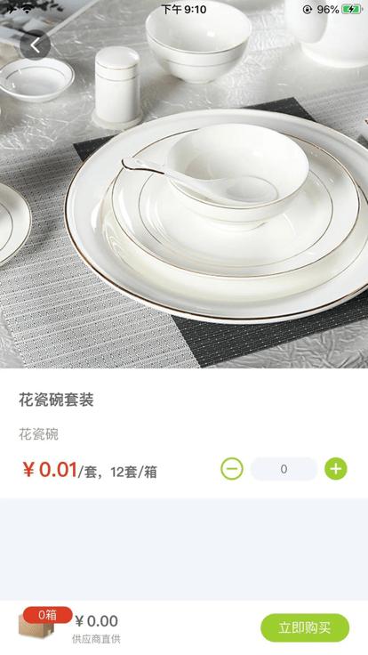 餐聚达官方版下载,餐聚达,餐消app,服务app