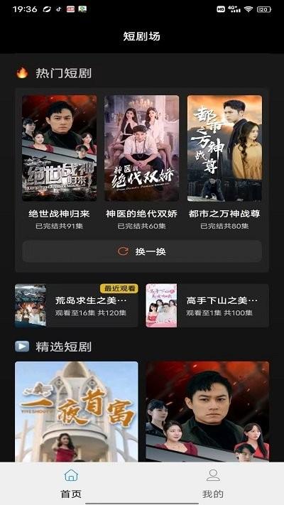 欢乐短剧app下载,欢乐短剧,短剧app