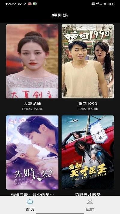 欢乐短剧app下载,欢乐短剧,短剧app