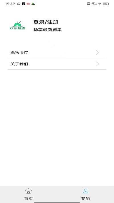 欢乐短剧app下载,欢乐短剧,短剧app