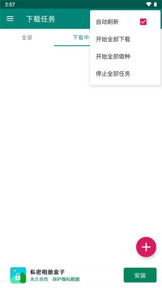 bitcomet比特彗星安卓版下载,bitcomet,磁力app