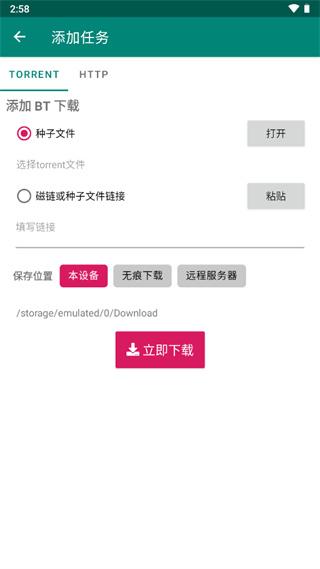 bitcomet比特彗星安卓版下载,bitcomet,磁力app