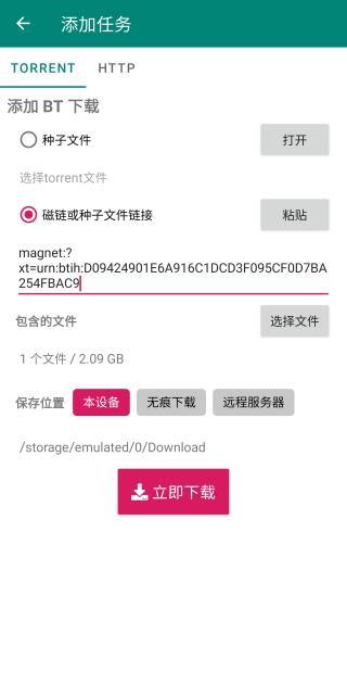 bitcomet比特彗星安卓版下载,bitcomet,磁力app